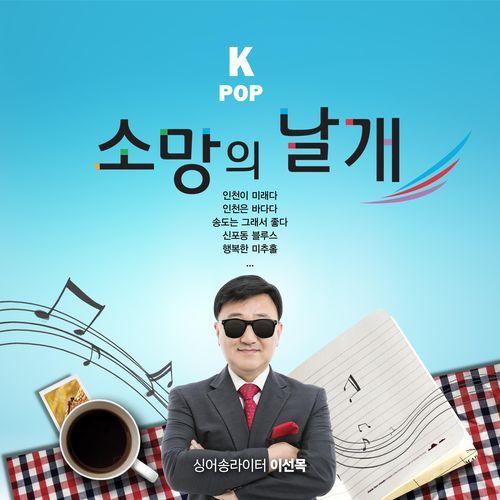 On the way to Cheongyang (feat. Lee Yumi, Shin Jung) cover art
