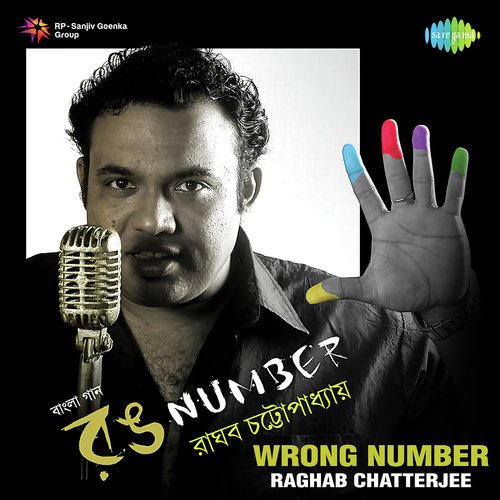Wrong Number - Raghab Chatterjee