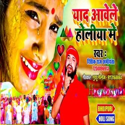 YAD AAWE LE HOLIA ME (bhojpuri)-GS4ZV0VnAls