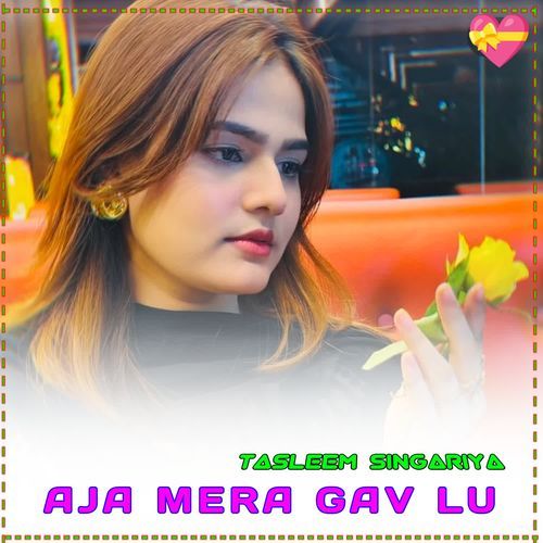 AJA MERA GAV LU
