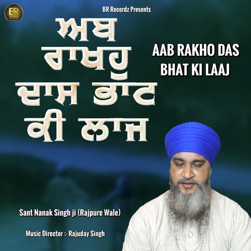 Aab Rakho Das Bhat Ki Laaj