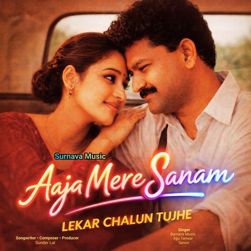 Aaja mere sanam lekar chalun tujhe