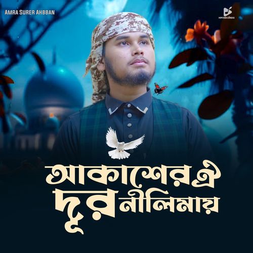 Akasher Oi Dur Nilimay