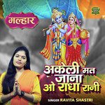 Akeli Mat Jana O Radha Rani