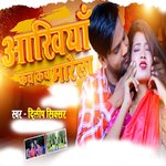 Akhiyan Kach Kach Marela