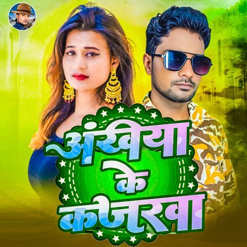 Akhiyan Ke Kajarwa