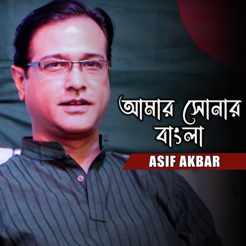 Amar Shonar Bangla