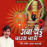 Amba Yedu Pause Padi - Single