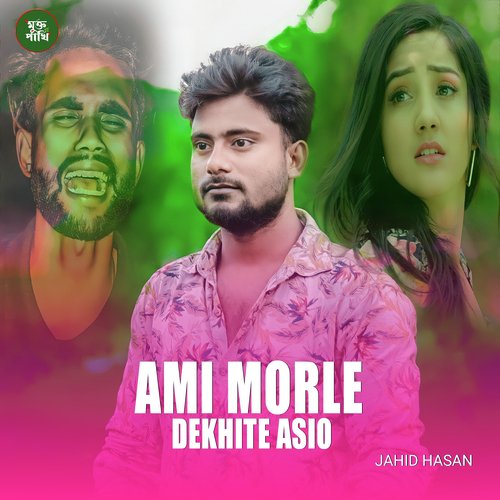 Ami Morle Dekhite Asio