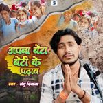 Apana Beta Beti Ke Padhava
