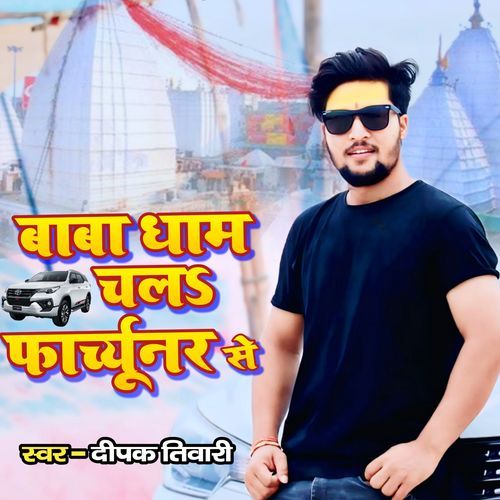 Baba Dham Chal Fortuner Se