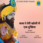 Baba Teri Kholi Mai Ek Dukhiya