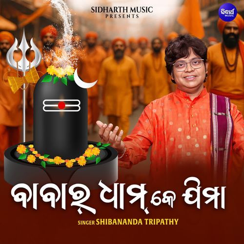 Babar Dham Ke Jima