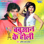 Babuan Ke Holi