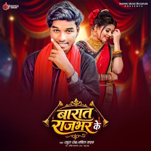 Barat Rajbhar Ke