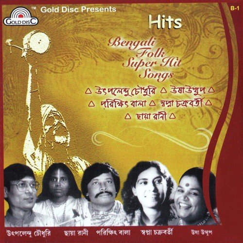 Bengali Folk Super Hit Songs