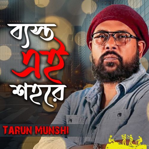 Ekush Mane