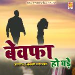 Bewafa Ho Bade