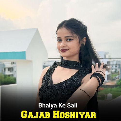 Bhaiya Ke Sali Gajab Hoshiyar