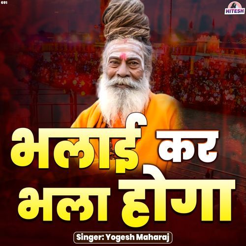 Bhalai Kar Bhala Hoga