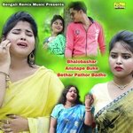 Bhalobashar Anutape Buke Bethar Pathor Badho