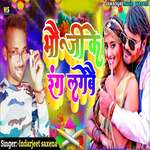 Bhoji Ke Rang Lagebai