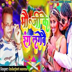 Bhoji Ke Rang Lagebai-ITwBdRAGQB4