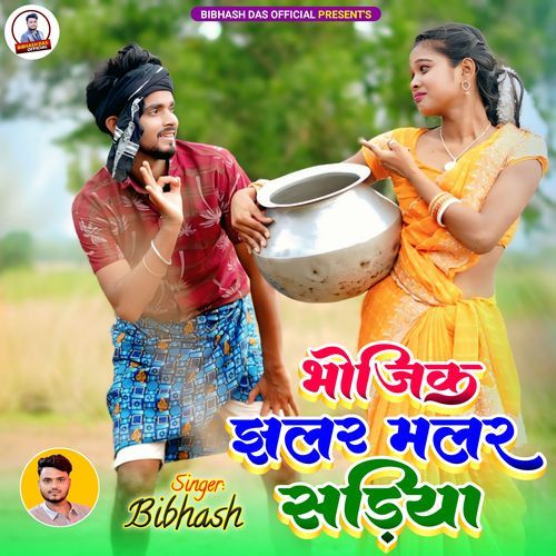 Bhojik Jhalar Malar Sadiya