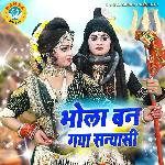 Bhola Ban Gaya Sanyasi