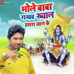 Bhole Baba Raakhab Khyaal Humra Jaan K