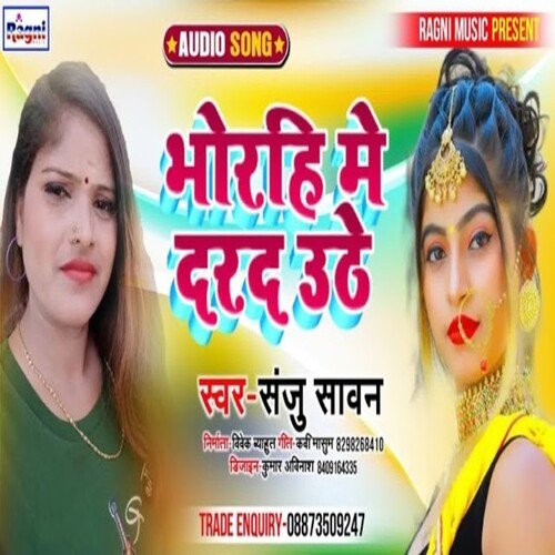 Bhorahi mein darad uthe