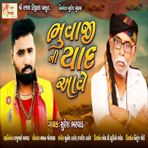 Bhuvaji Ni Yad Aave
