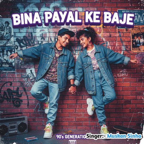 Bina Payal Ke Baje