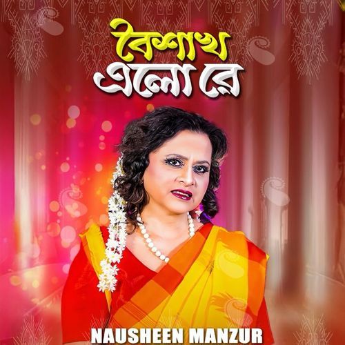 Boishakh Elore