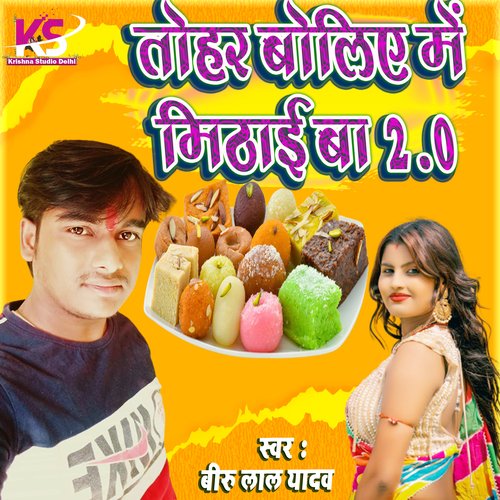 Boliye Main Mithai Ba 2.0 (Bhojpuri Song)