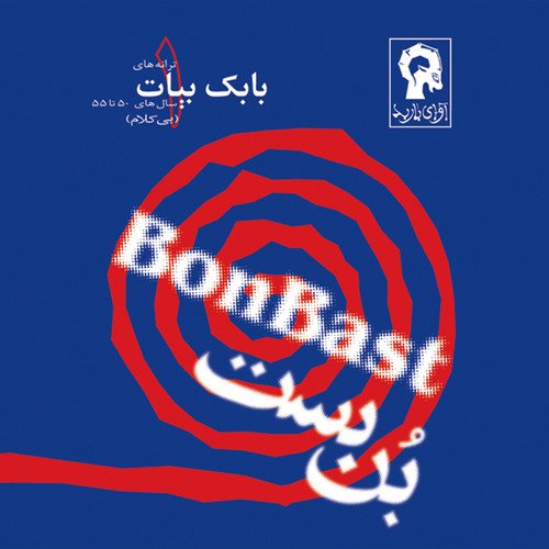 Bonbast_poster_image