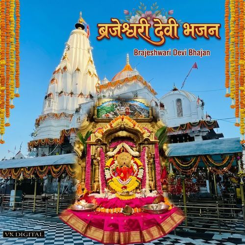 Brijeshwari Mata Ki Aarti cover art