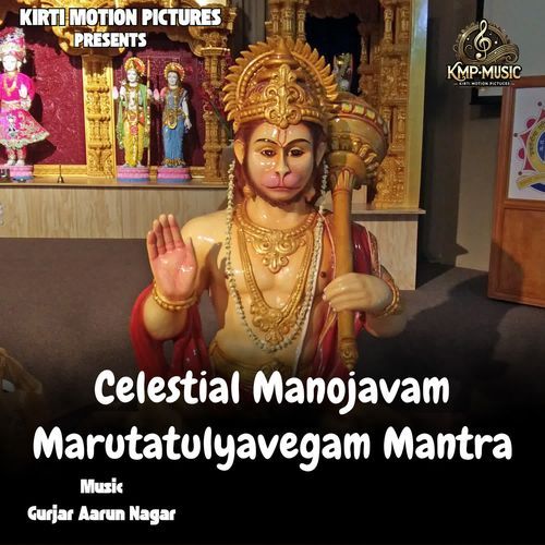 Celestial Manojavam Marutatulyavegam Mantra