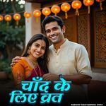 Chaand Ke Liye Vrat