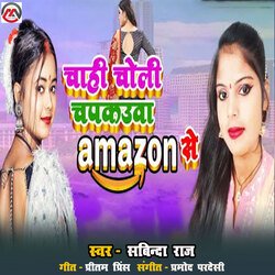 Chahi choli chapkauaa Amazon se-ERIPUkdJQUo