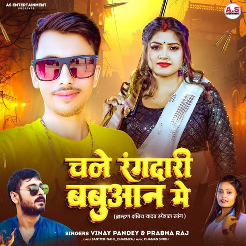 Chale Rangdari Babuaan Me