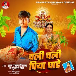 Chali Chali Piya Ghate