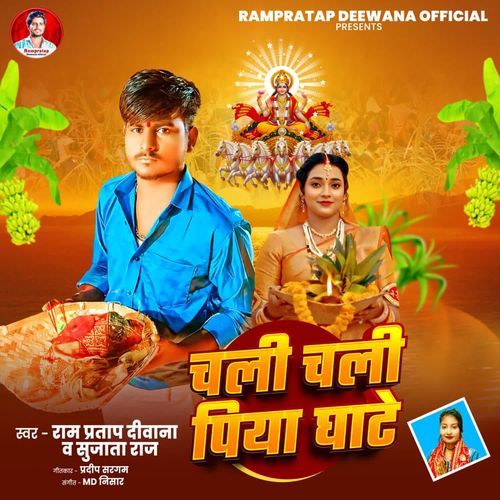 Chali Chali Piya Ghate