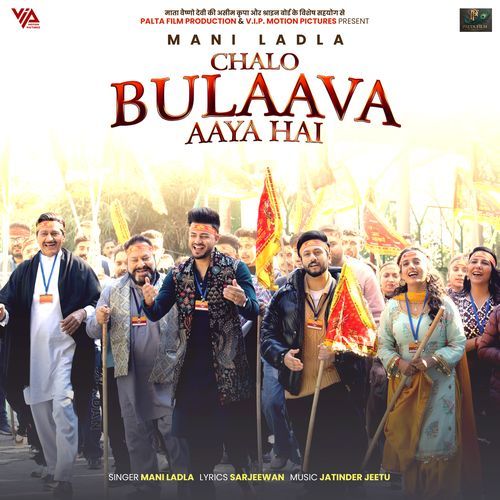 Chalo Bulaava Aaya Hai (From "Chalo Bulaava Aaya Hai")