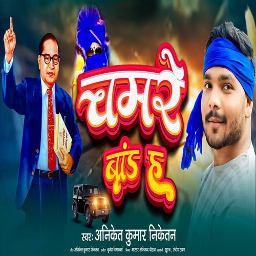Chamare Brand H