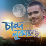 Chand Lukaiche