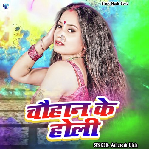 Chauhaan Ke Holi (Holi Song)