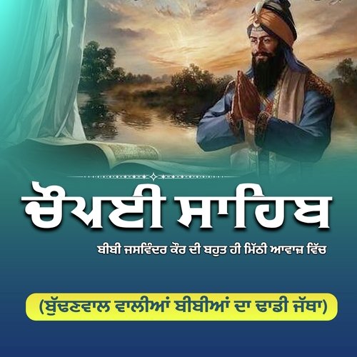 Chaupai Sahib Gurbani