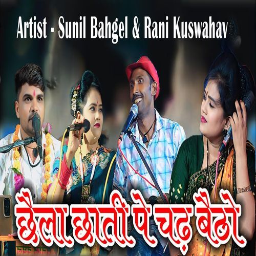 Chhaila Chhati Pe Chadh Baitho