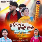 Chhatiya Se Chhati Mile Chheda Se Chheda